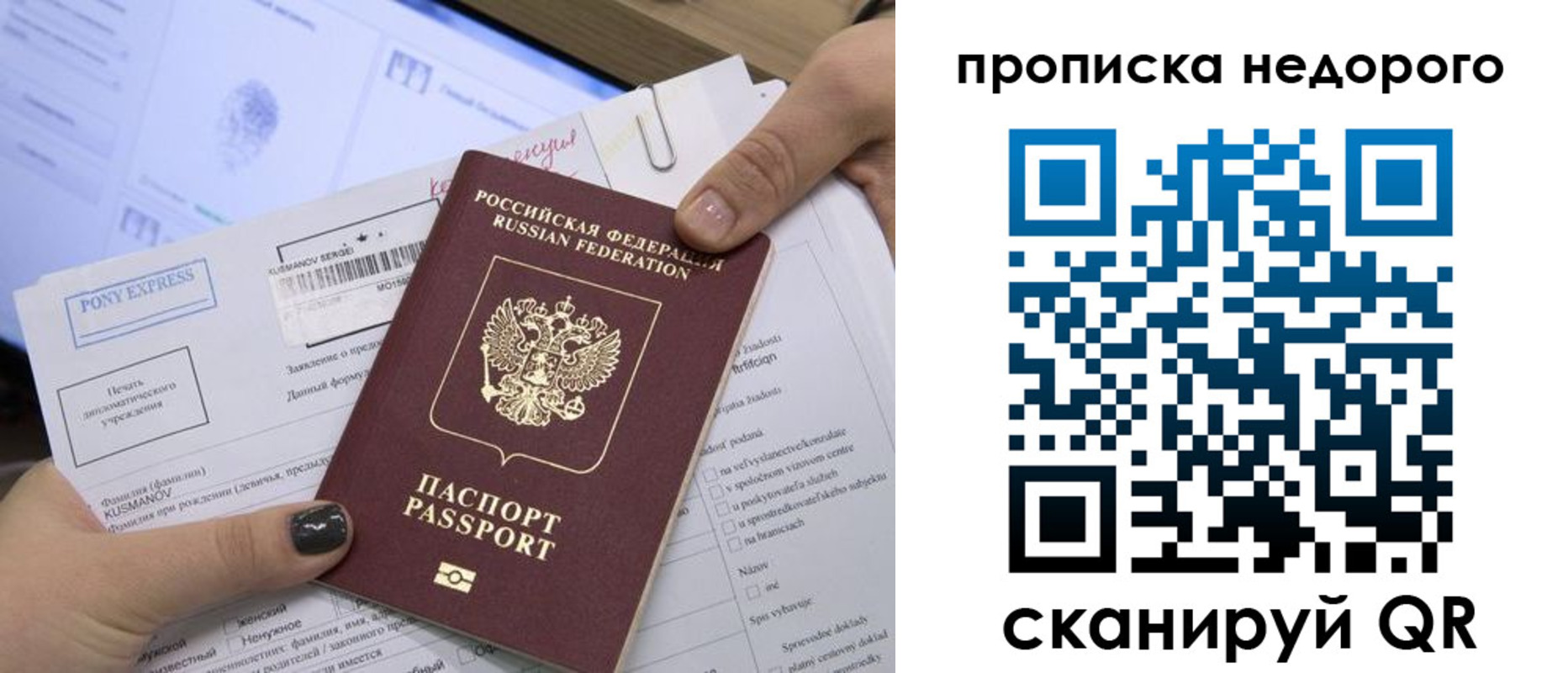 временная регистрация недорого в Приозерске