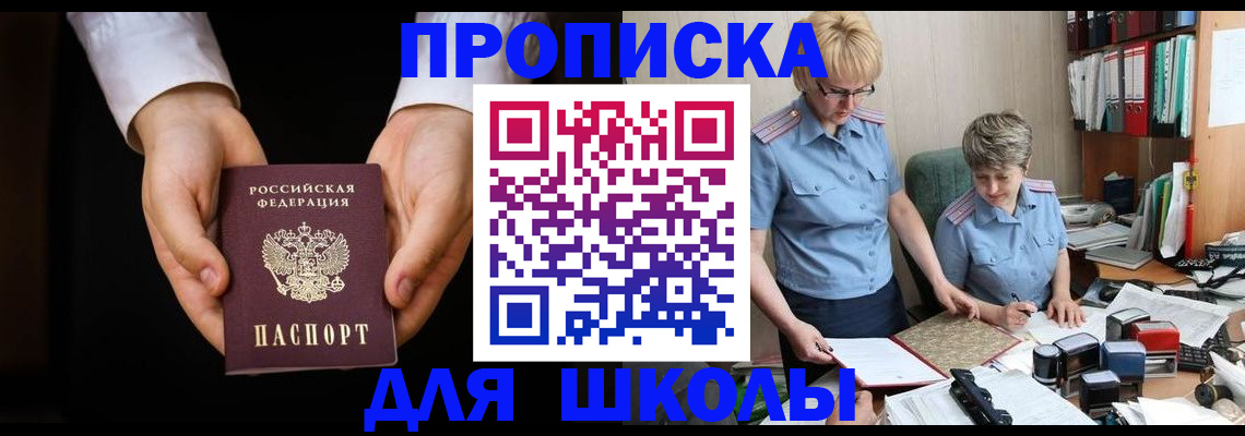 временная регистрация надежно в Приозерске