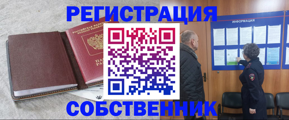 временная регистрация надежно в Приозерске