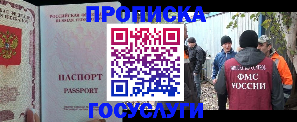 временная регистрация для школы в Приозерске