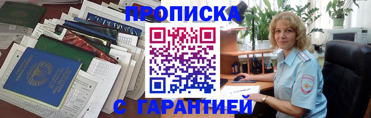 прописка для кредита в Приозерске