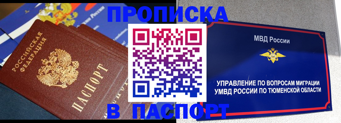 временная регистрация недорого в Приозерске